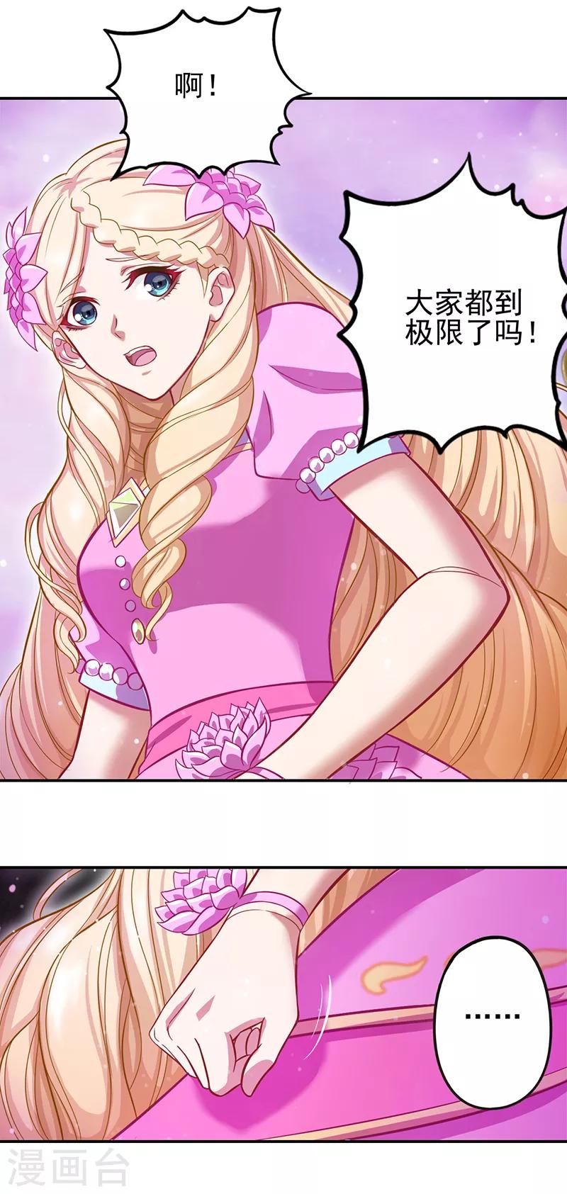 精靈夢葉羅麗第八季 - 第46話 - 6