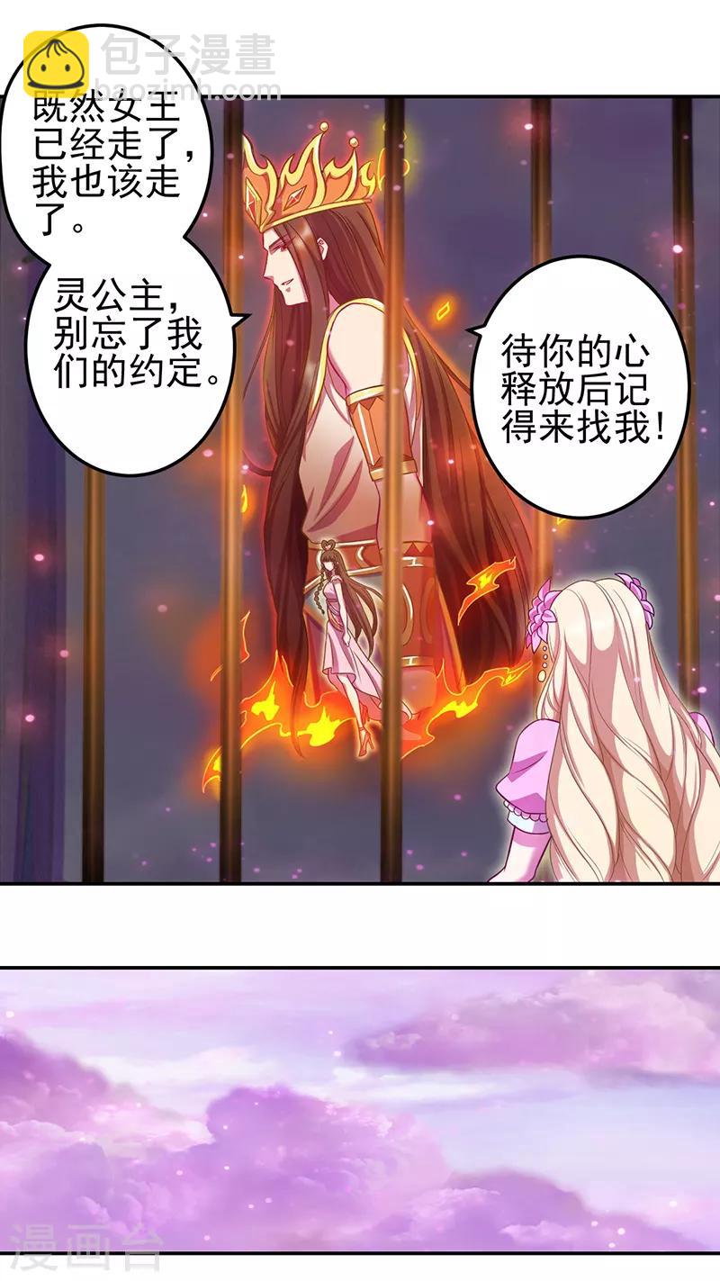 精靈夢葉羅麗第八季 - 第48話 - 6