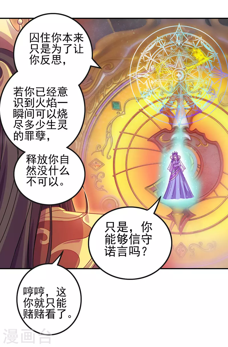 精靈夢葉羅麗第八季 - 第53話 - 6