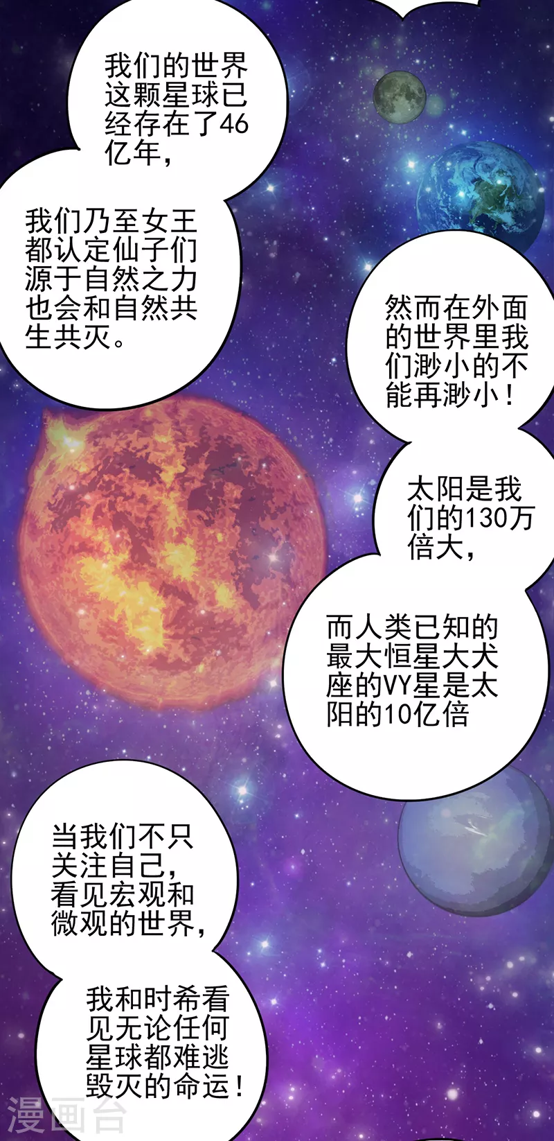 精靈夢葉羅麗第八季 - 第58話 - 1