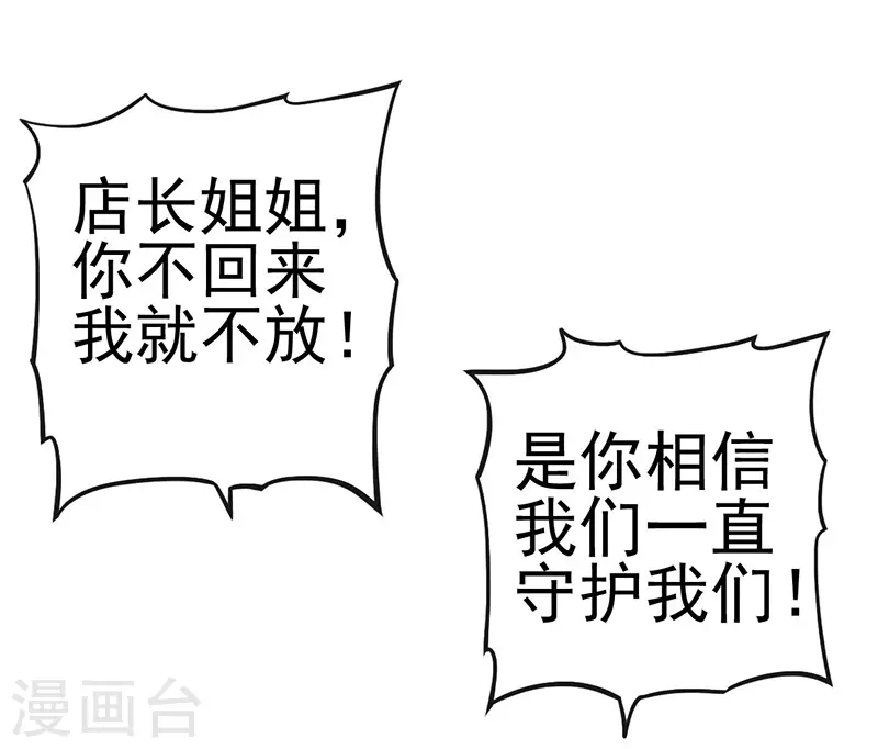 第10话 请再次跟我们一起守护人类世界吧！-第11话