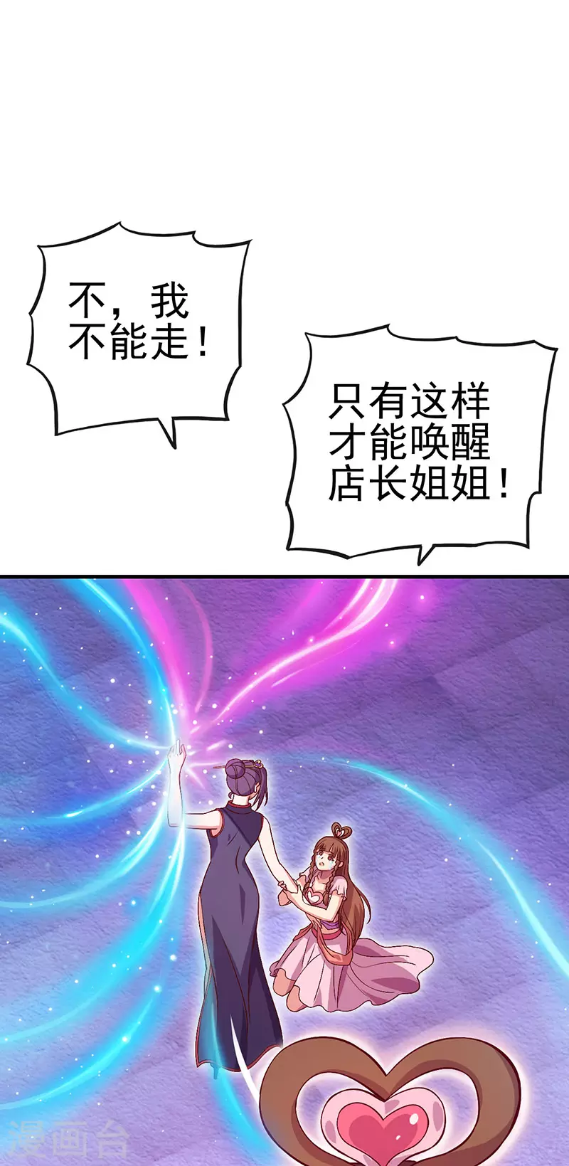 第10话 请再次跟我们一起守护人类世界吧！-第11话