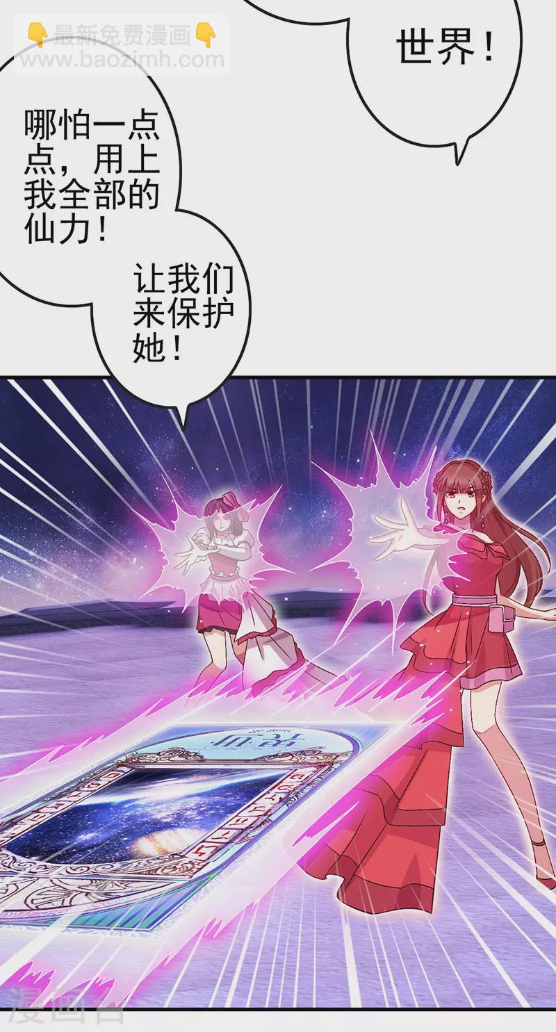 第10话 请再次跟我们一起守护人类世界吧！-第11话