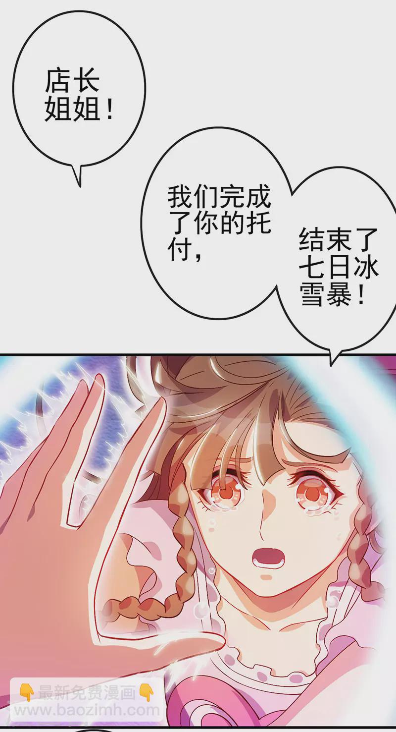 第10话 请再次跟我们一起守护人类世界吧！-第11话