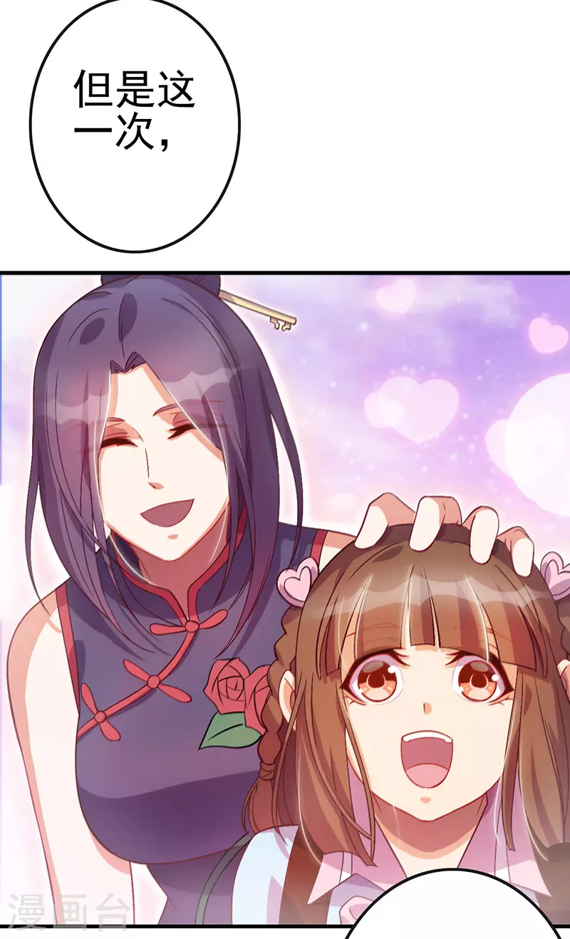 第10话 请再次跟我们一起守护人类世界吧！-第11话