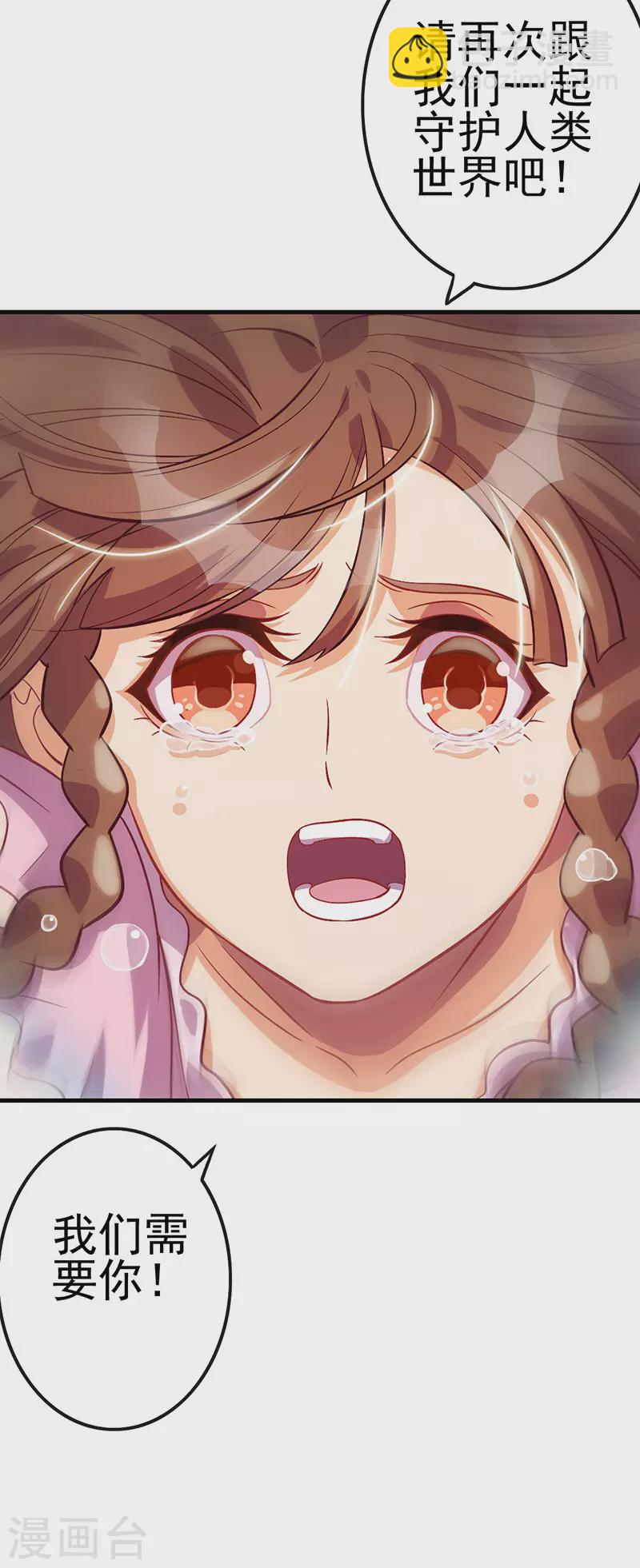 第10话 请再次跟我们一起守护人类世界吧！-第11话