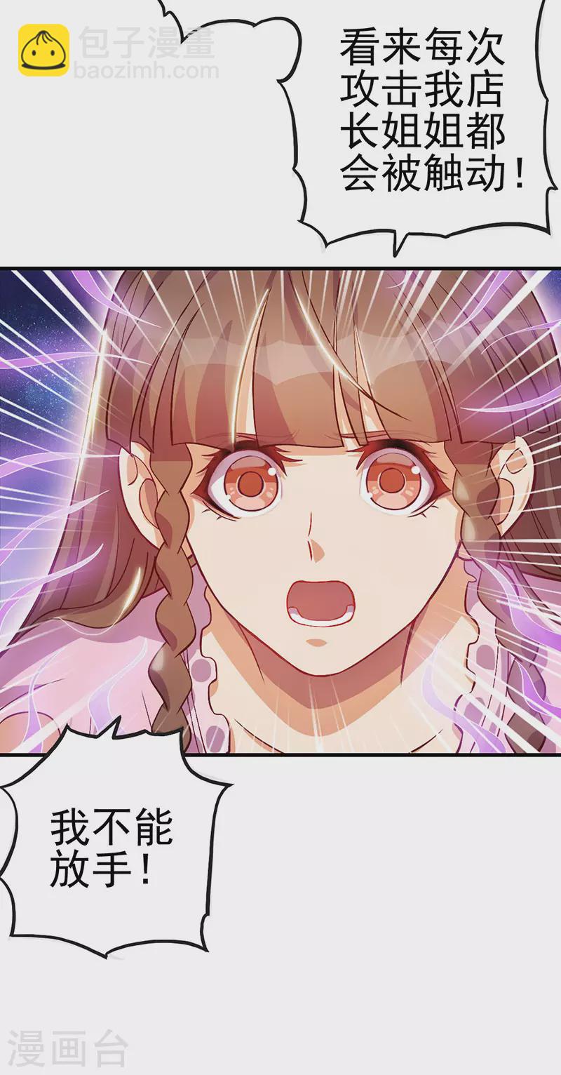 第10话 请再次跟我们一起守护人类世界吧！-第11话