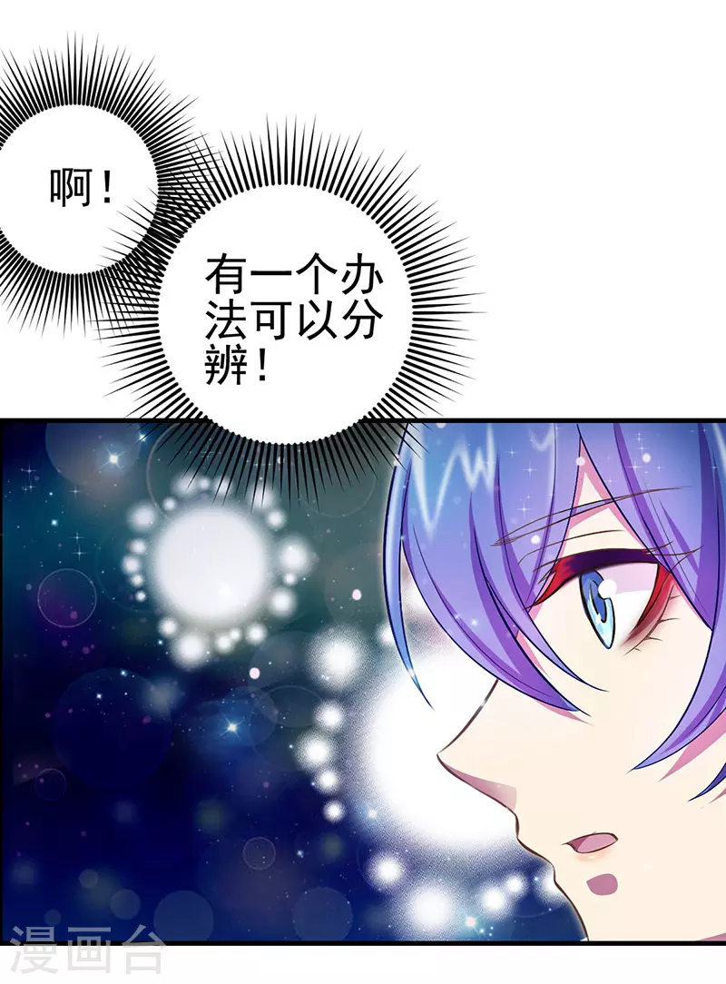 第12话 打破封印！找到真正的孔雀-第13话