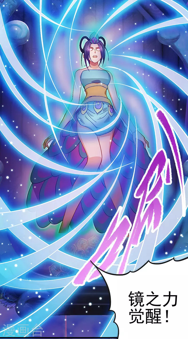 第12话 打破封印！找到真正的孔雀-第13话