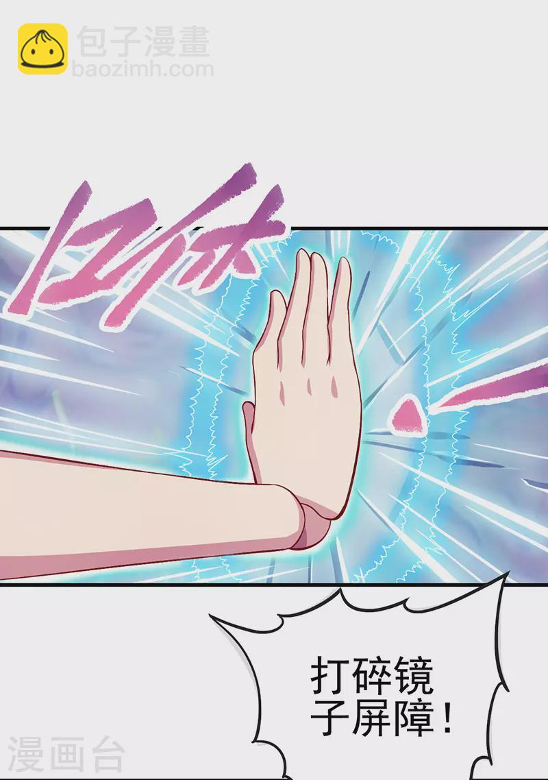 第12话 打破封印！找到真正的孔雀-第13话