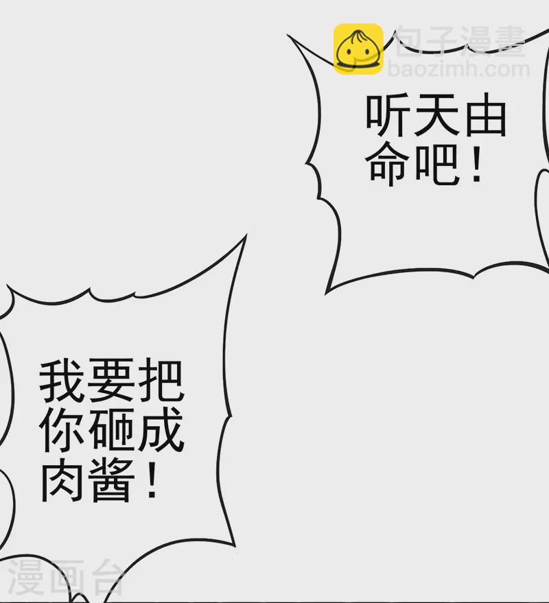 第12话 打破封印！找到真正的孔雀-第13话