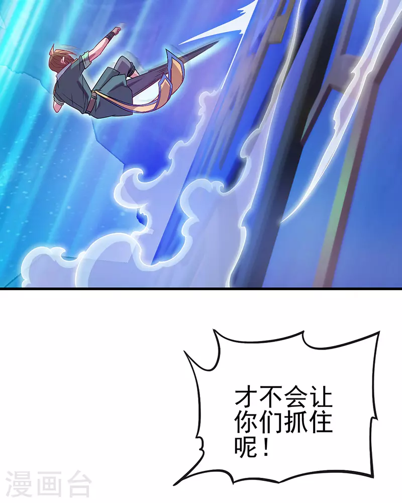 第12话 打破封印！找到真正的孔雀-第13话