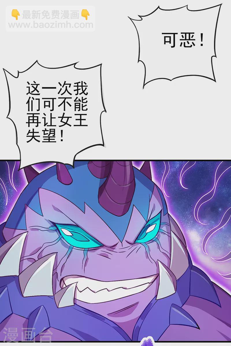 第12话 打破封印！找到真正的孔雀-第13话