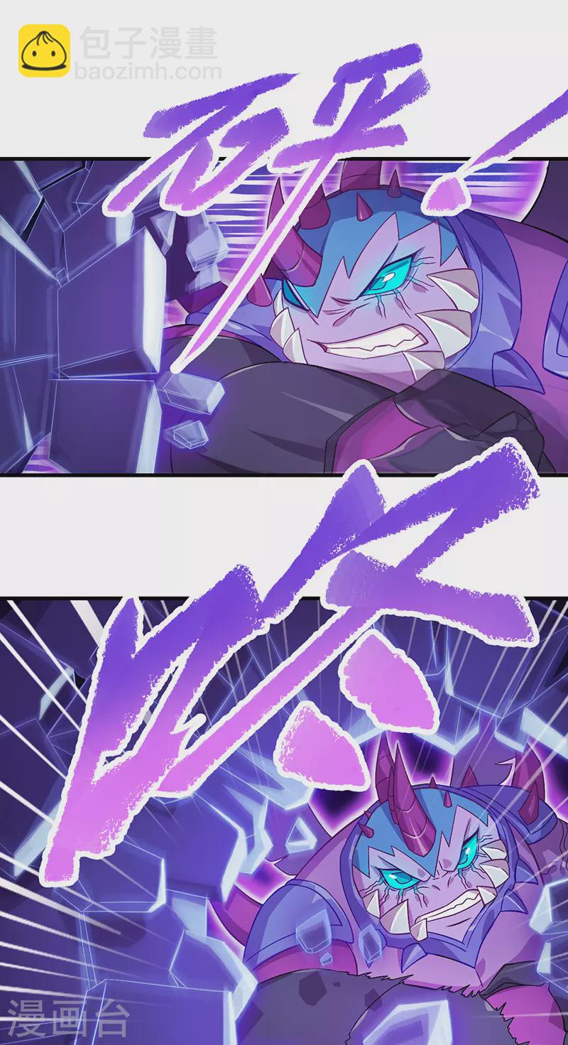 第12话 打破封印！找到真正的孔雀-第13话