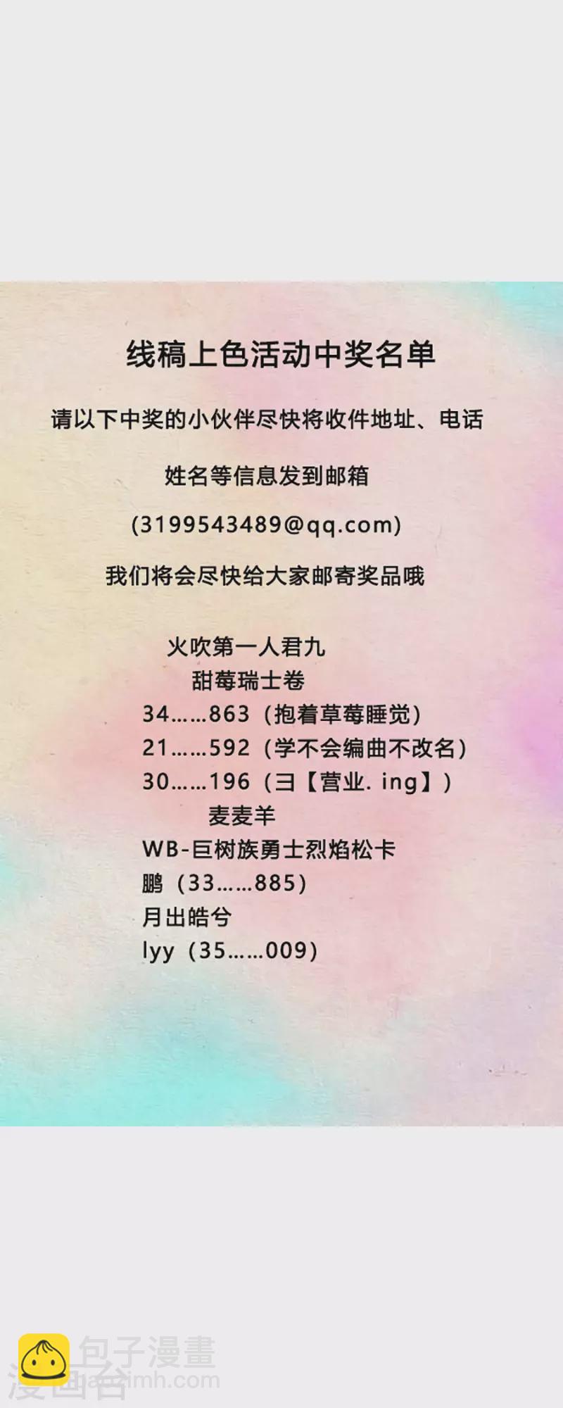 第12话 打破封印！找到真正的孔雀-第13话