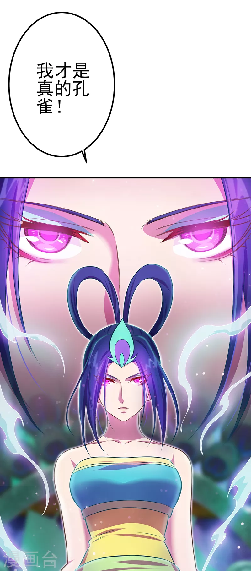 第15话 解除封印！真孔雀展示真正的实力(1/2)-第17话