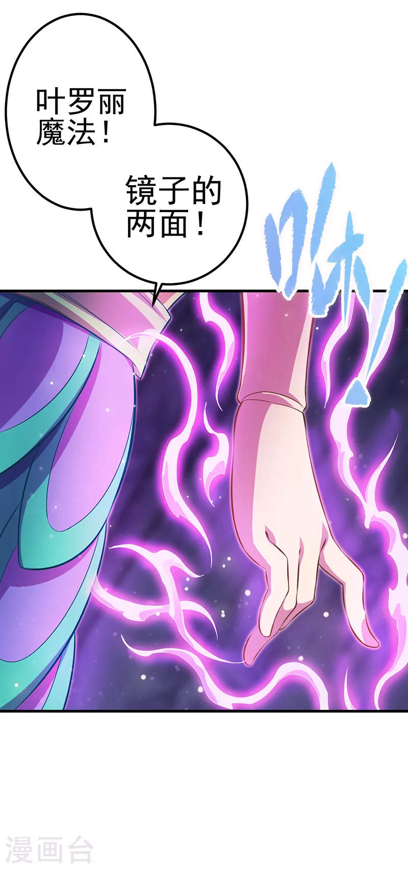 第15话 解除封印！真孔雀展示真正的实力(1/2)-第17话