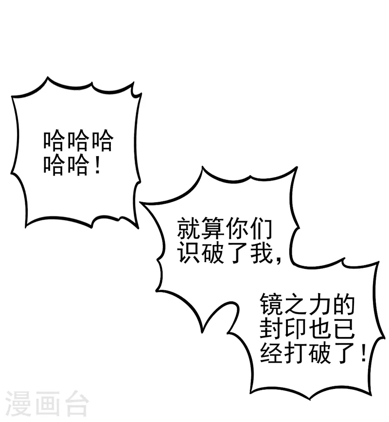 第15话 解除封印！真孔雀展示真正的实力(1/2)-第17话