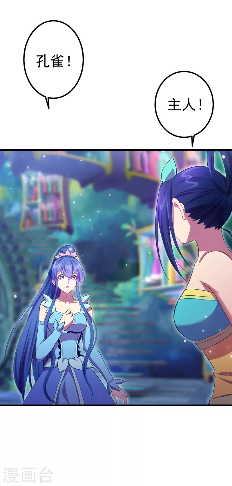 第15话 解除封印！真孔雀展示真正的实力(1/2)-第17话