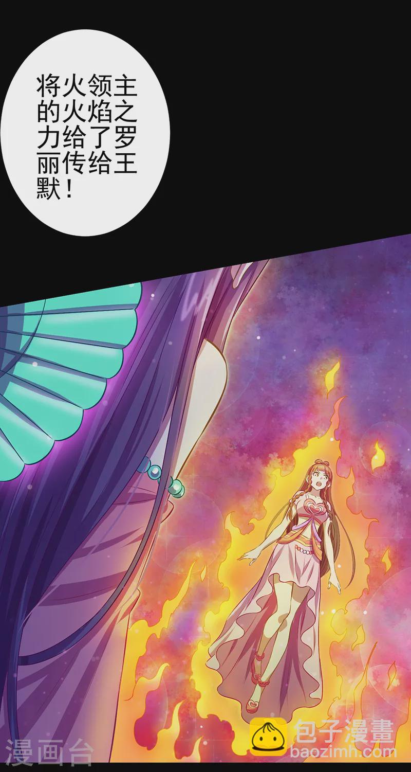 第15话 解除封印！真孔雀展示真正的实力(1/2)-第17话