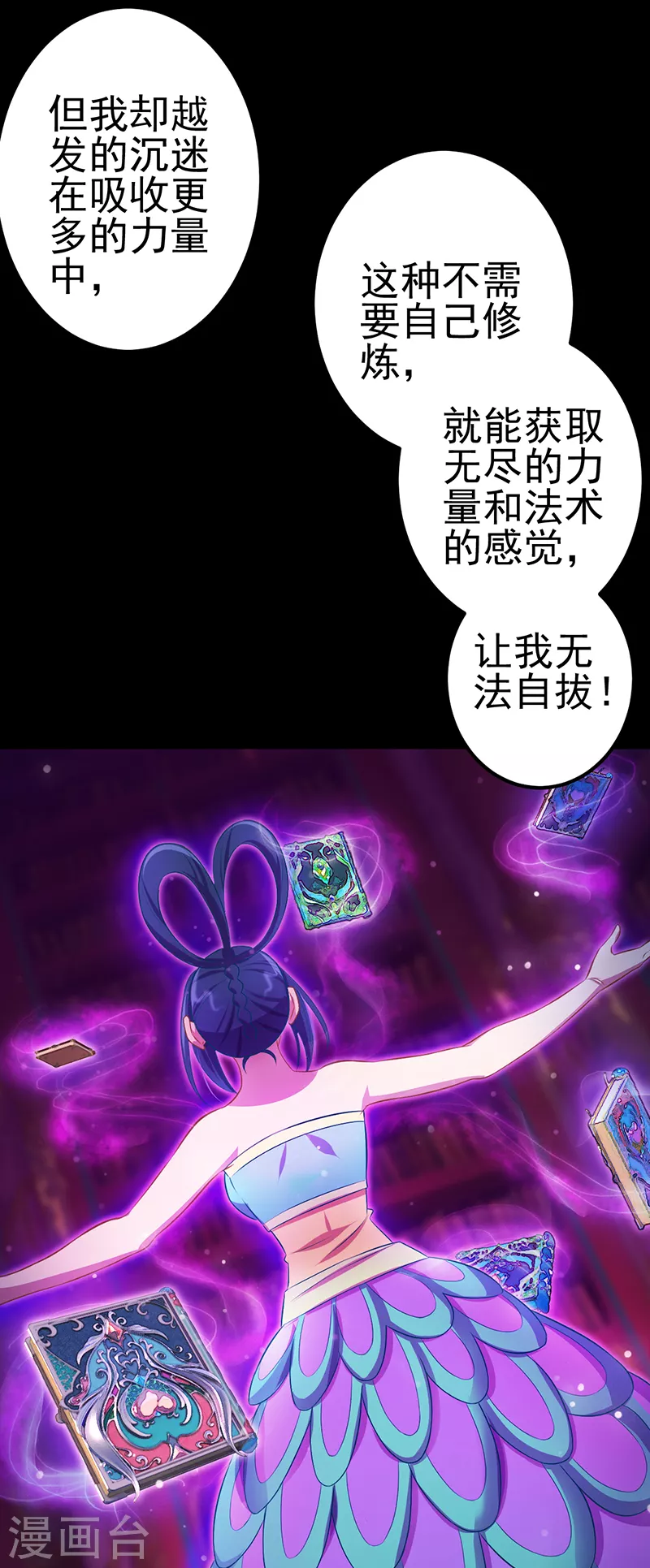 第15话 解除封印！真孔雀展示真正的实力(1/2)-第17话