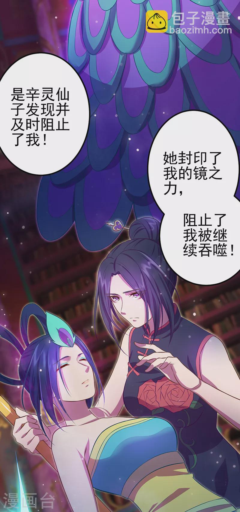 第15话 解除封印！真孔雀展示真正的实力(1/2)-第17话