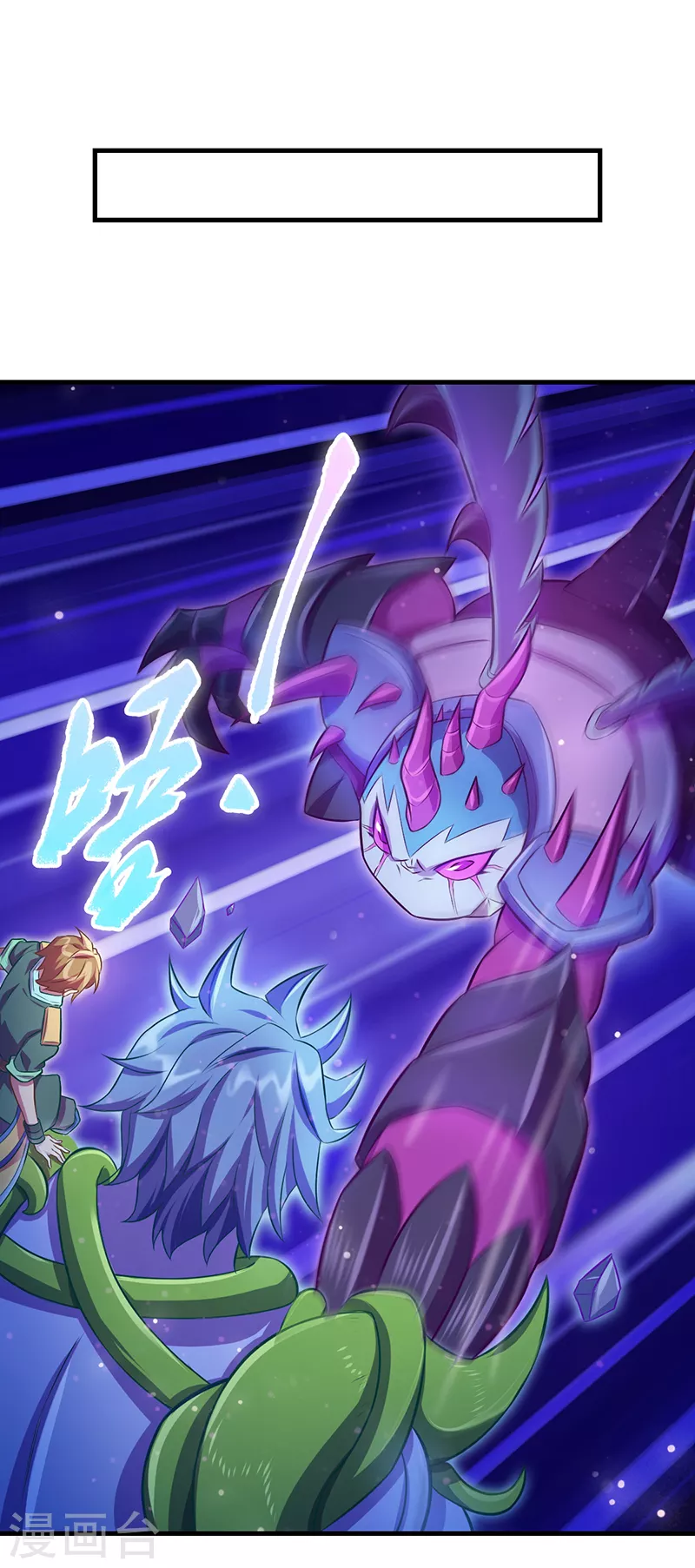 第15话 解除封印！真孔雀展示真正的实力(1/2)-第17话