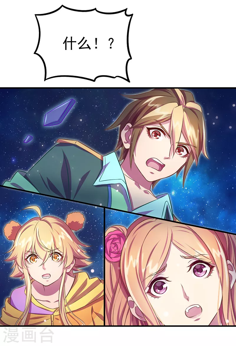 第15话 解除封印！真孔雀展示真正的实力(1/2)-第17话