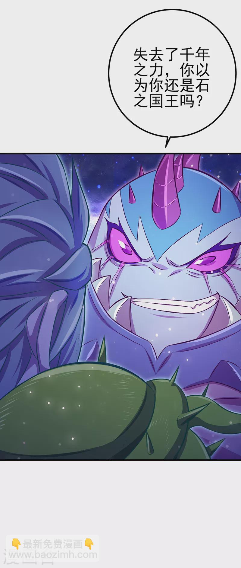 第15话 解除封印！真孔雀展示真正的实力(1/2)-第17话