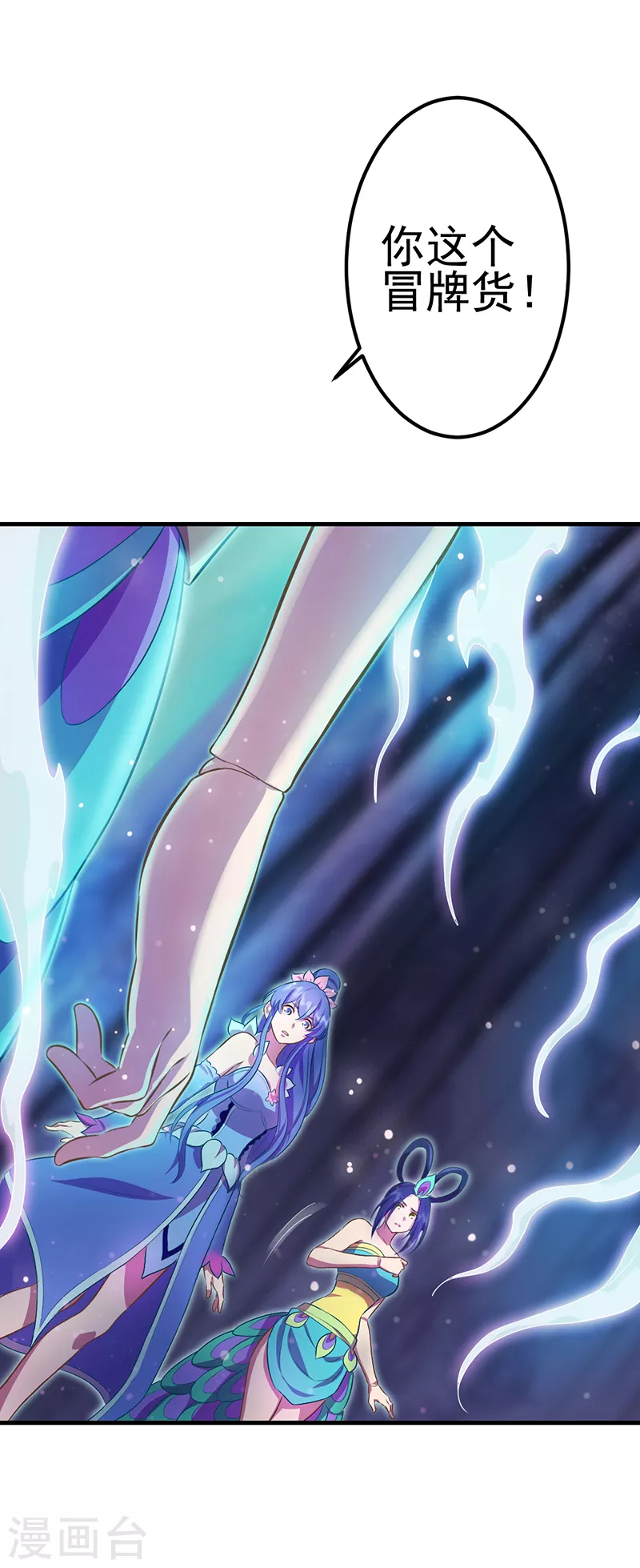 第15话 解除封印！真孔雀展示真正的实力(1/2)-第17话