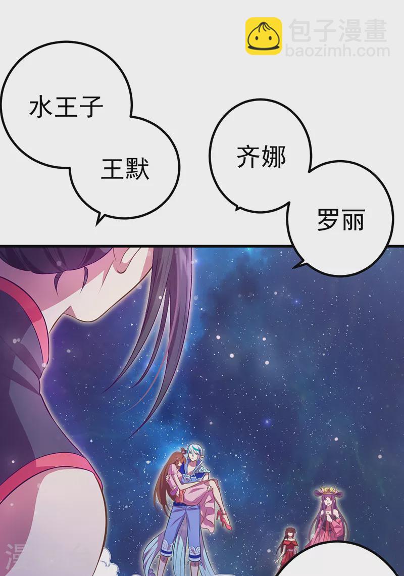 第17话 店长姐姐终于回来了！-第19话