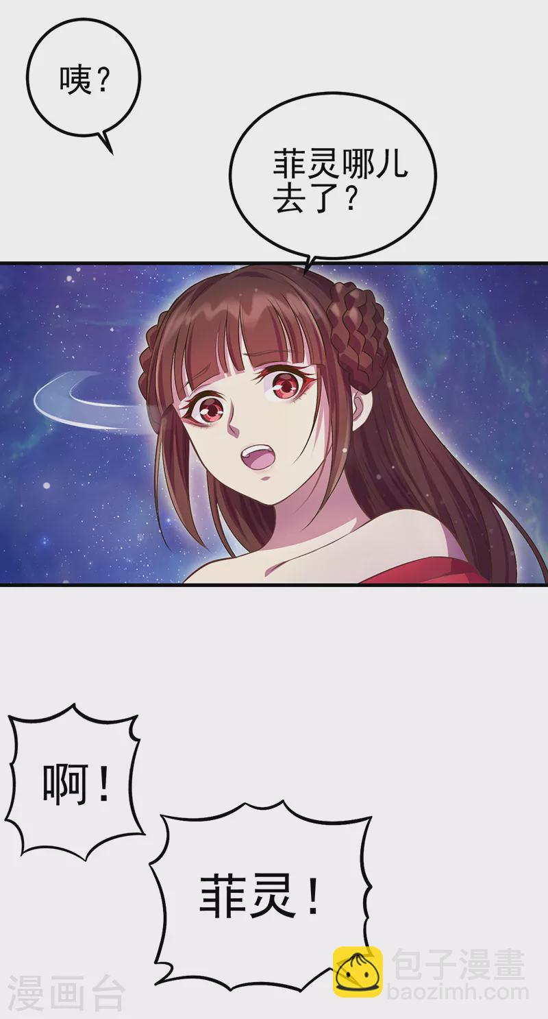 第17话 店长姐姐终于回来了！-第19话