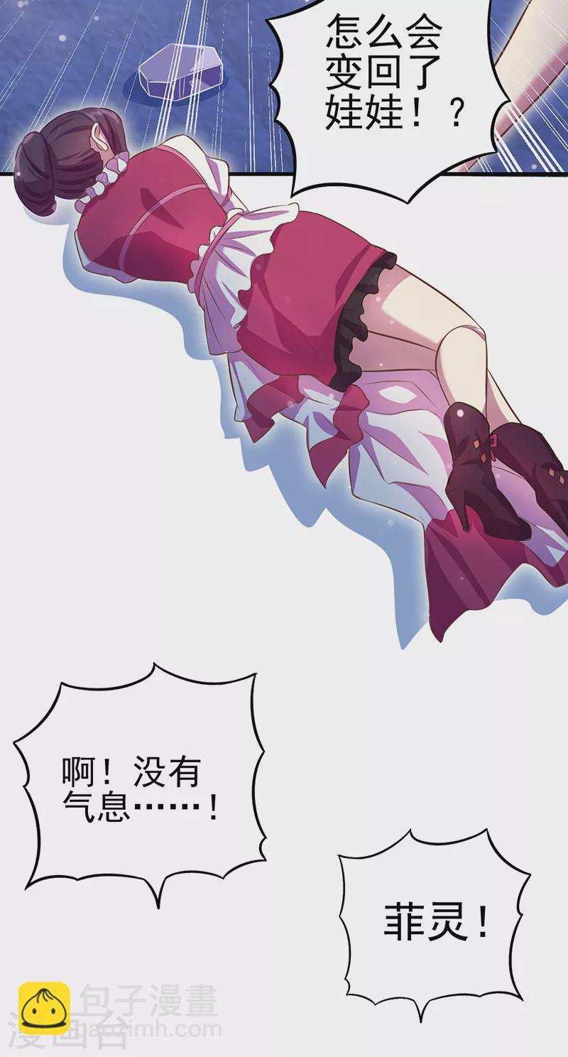 第17话 店长姐姐终于回来了！-第19话