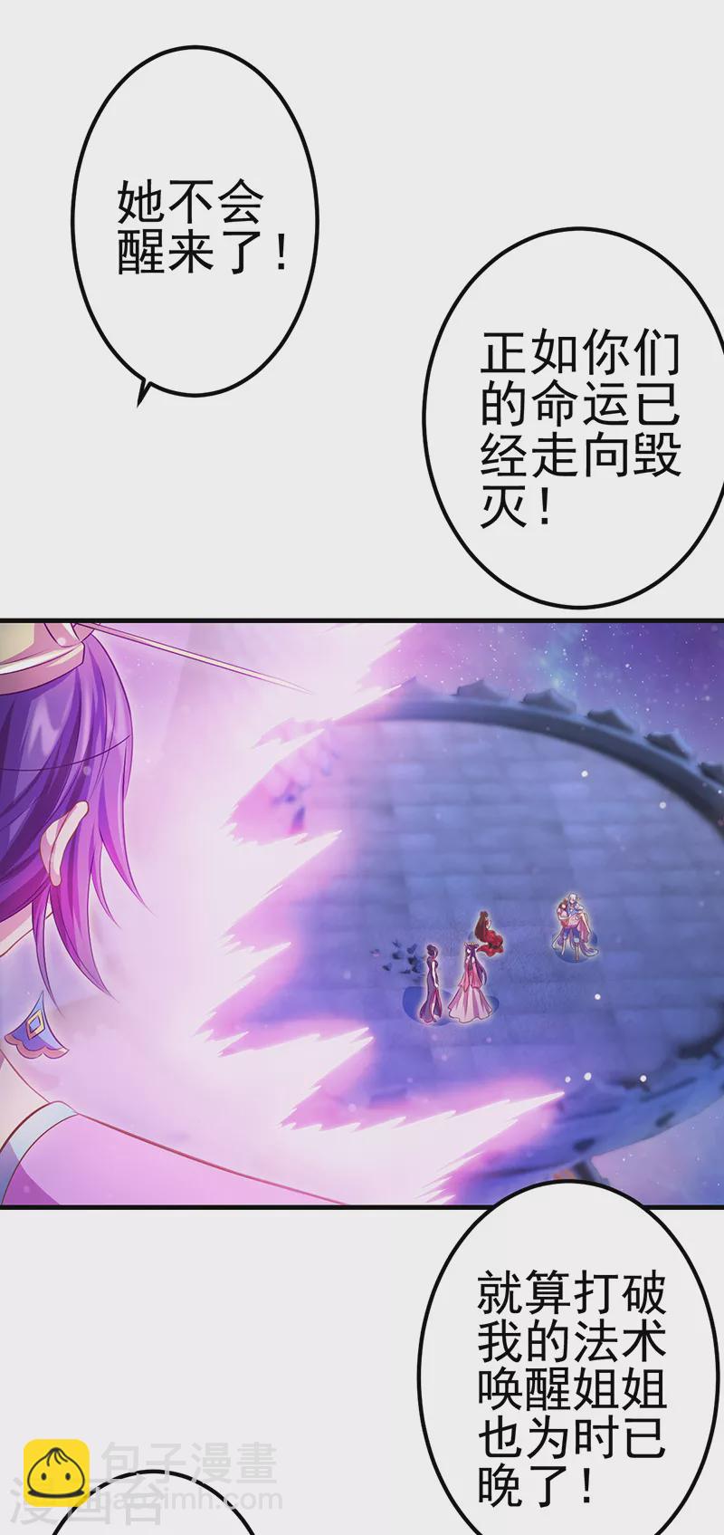 第17话 店长姐姐终于回来了！-第19话