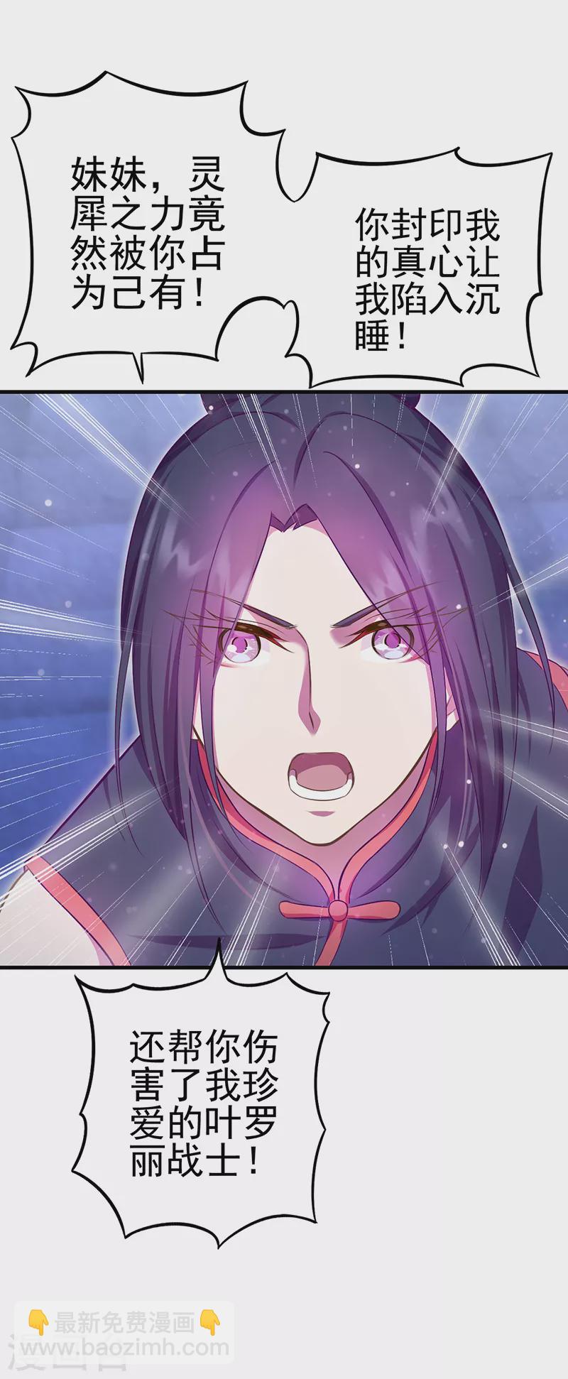 第17话 店长姐姐终于回来了！-第19话