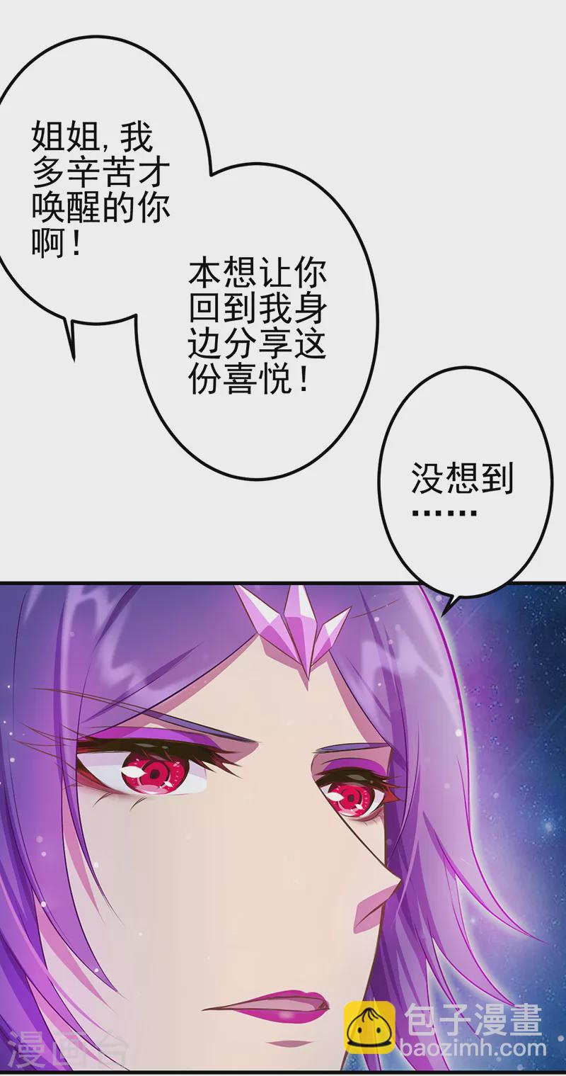 第17话 店长姐姐终于回来了！-第19话