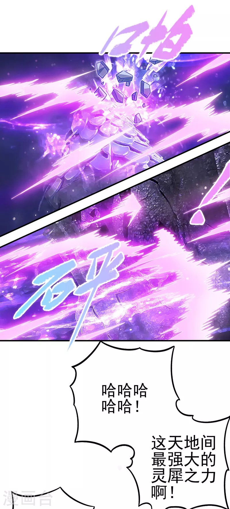 第17话 店长姐姐终于回来了！-第19话