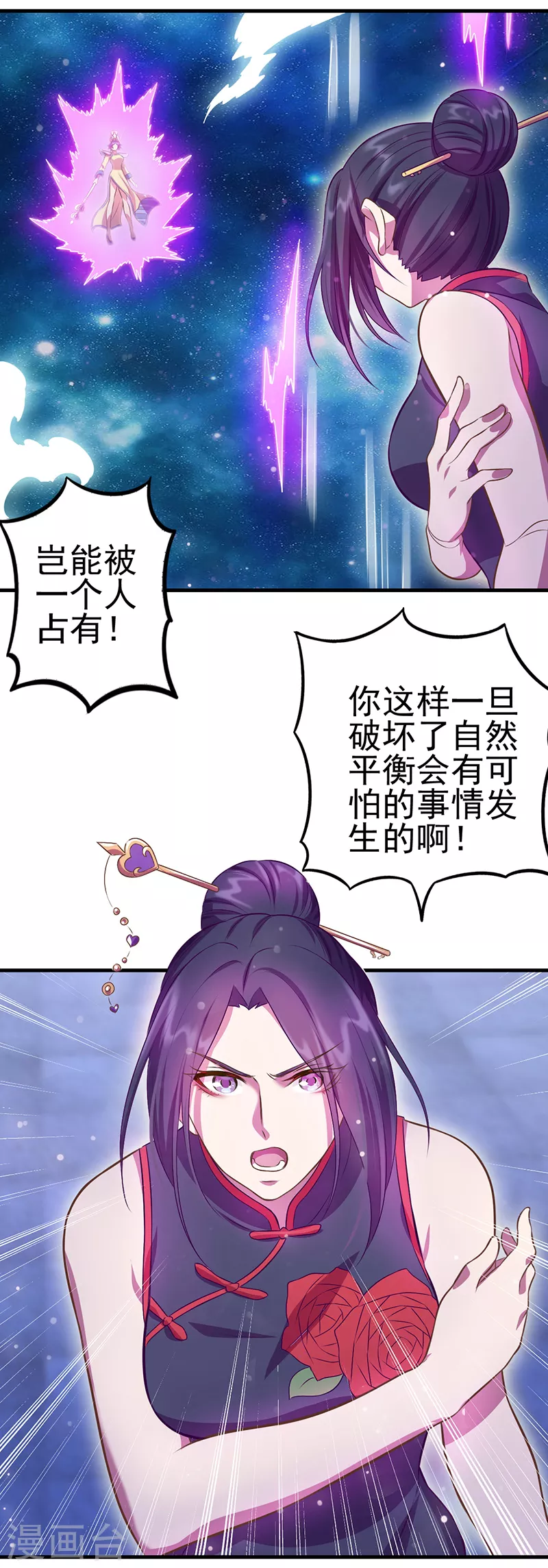 第17话 店长姐姐终于回来了！-第19话