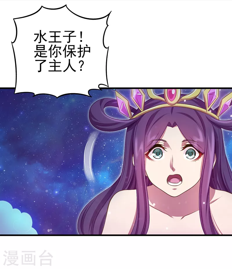 第17话 店长姐姐终于回来了！-第19话