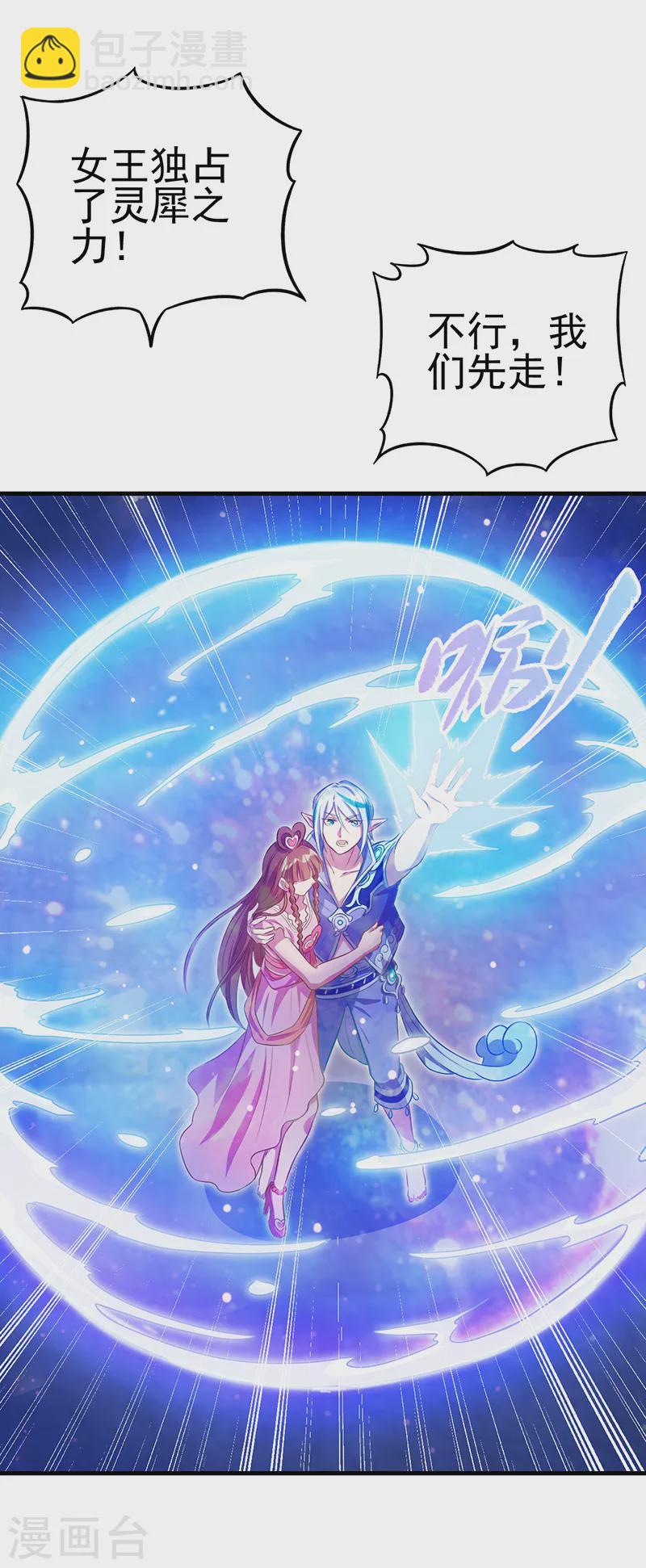 第17话 店长姐姐终于回来了！-第19话