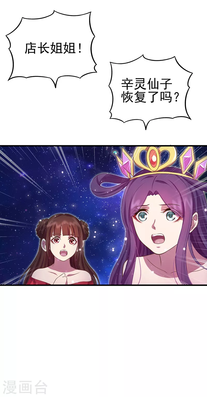 第17话 店长姐姐终于回来了！-第19话