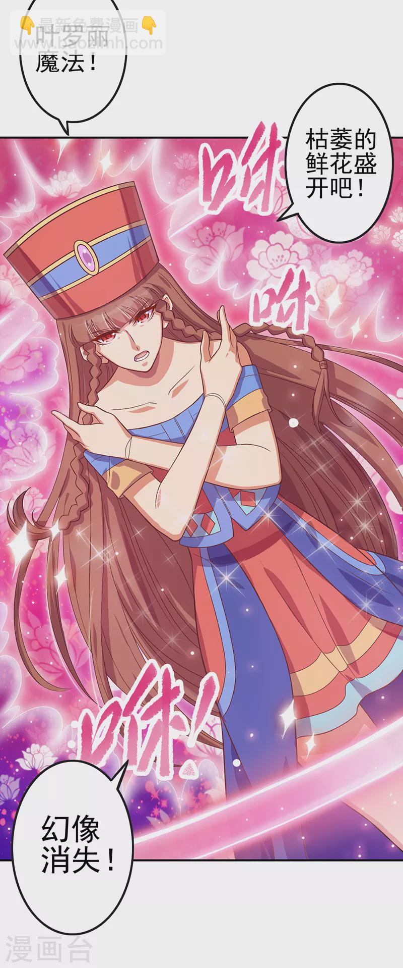 第2话 金王子的秘密在熔炉中-第3话