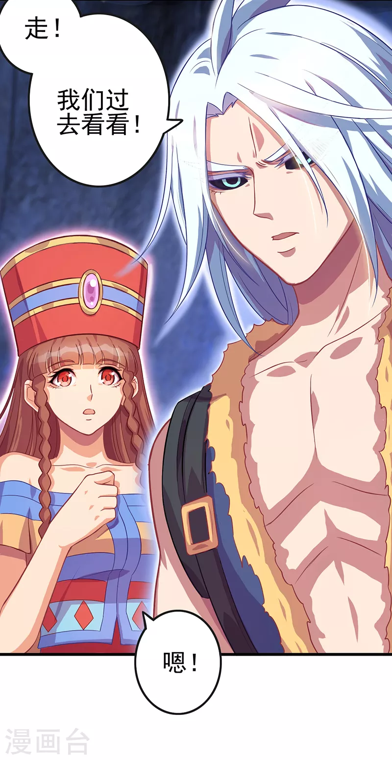 第2话 金王子的秘密在熔炉中-第3话