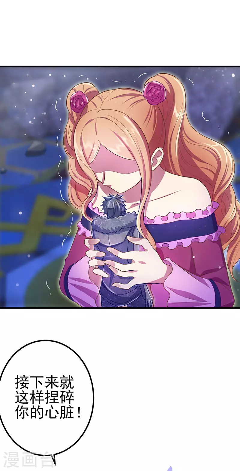 第19话 孔雀解除封印突破境空间-第21话