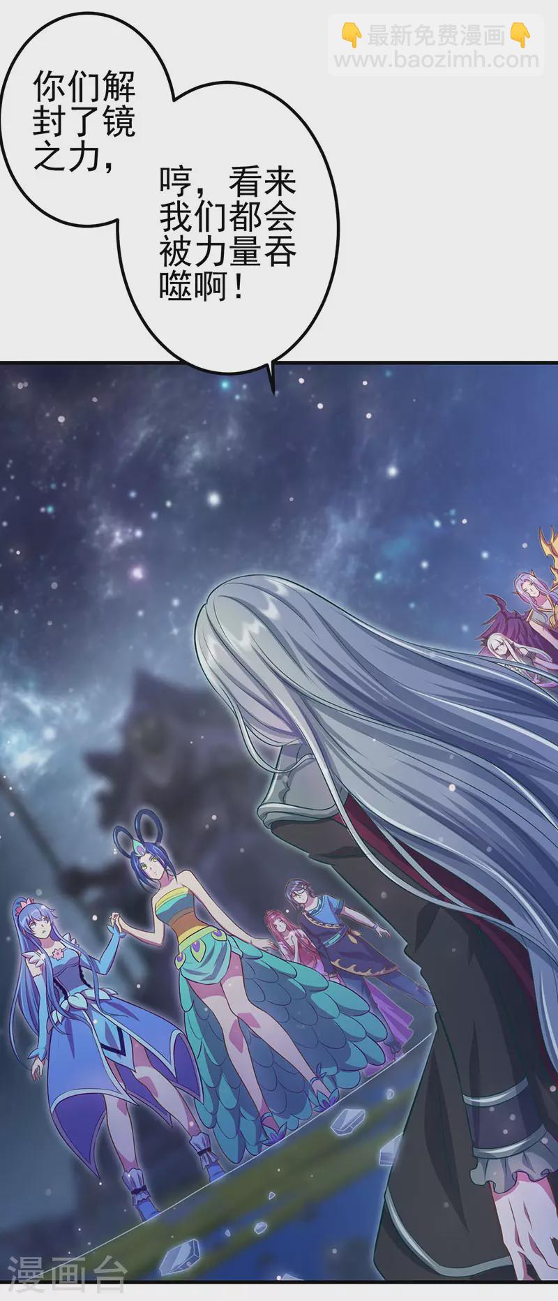 第19话 孔雀解除封印突破境空间-第21话