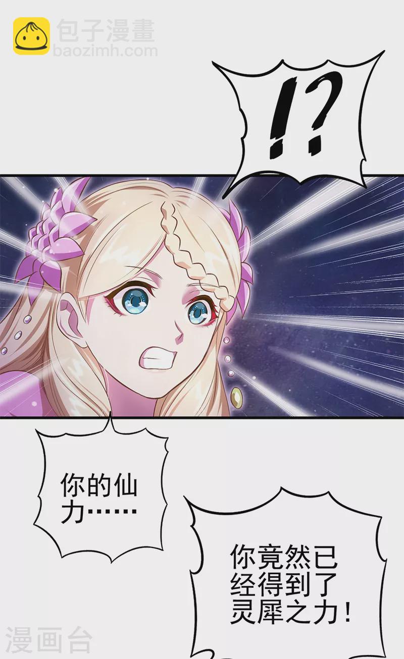 第21话 回到人类世界-第23话