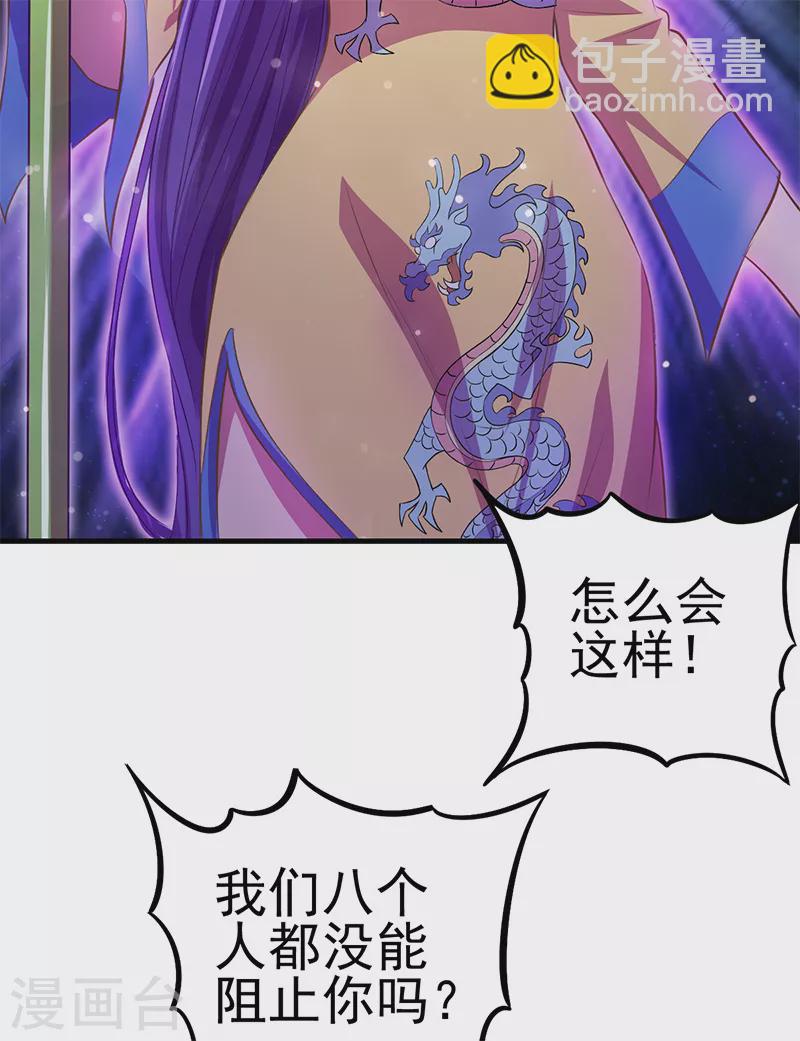 第21话 回到人类世界-第23话