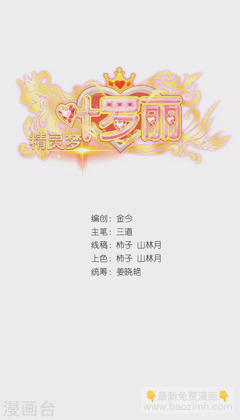 第21话 回到人类世界-第23话