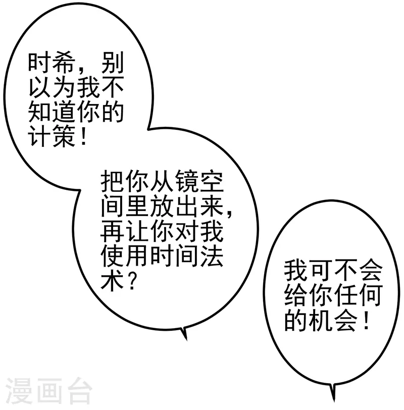 第21话 回到人类世界-第23话