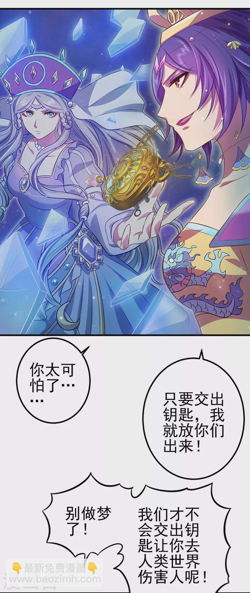 第21话 回到人类世界-第23话